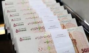 خبر خوب / واریزی 800 هزار تومانی به حساب این افراد