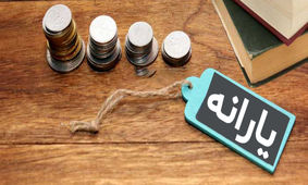 سورپرایز پزشکیان برای یارانه بگیران دهک 1 تا 5
