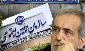 واریزی جدید و خدمات رایگان و واریز این مبلغ برای کسانی که بیمه تامین اجتماعی دارند
