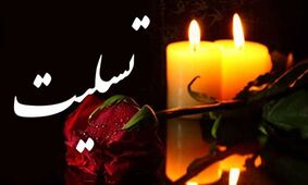 یک پرسپولیسی عزادار شد
