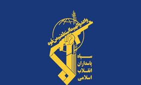 بیانیه جدید سپاه پاسداران: پاسخ مرگبار به هر خطای احتمالی دشمن