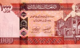 قیمت افغانی افغانستان به تومان  امروز سه شنبه 4 آذر 1404