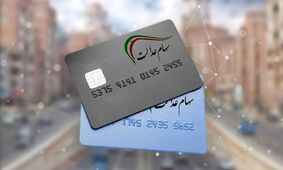 5 مصوبه مهم درباره سود سهام عدالت که باید بدانید!