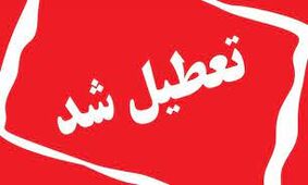 تعطیلات 3 روزه کشور چقدر هزینه برداشت ؟!