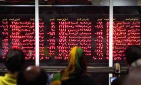 بورس با چراغ قرمز استارت زد  + نمادها