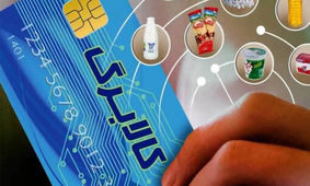 جزییات جدید از طرح جدید کالا برگ + جزئیات تغیرات مرحله دوم