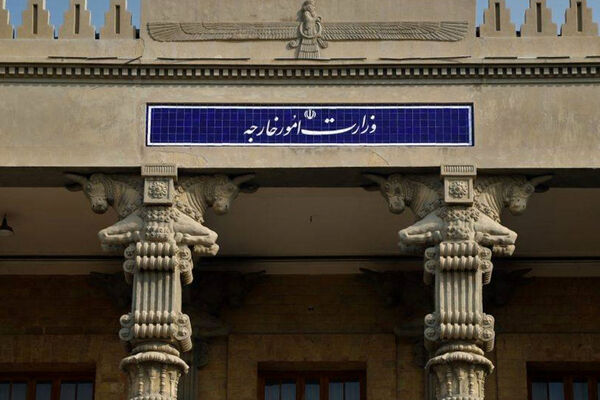 بیانیه وزارت امور خارجه جمهوری اسلامی ایران در مورد انقضای قطعنامه شماره ۲۲۳۱ شورای امنیت سازمان ملل متحد