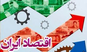 بحران اقتصادی در ایران/ ضرر 9 هزار میلیاردی همه را شوکه کرد!