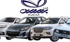 فروش نقدی و تحویل فوری خودروهای وارداتی گروه بهمن + زمان‌بندی و قیمت