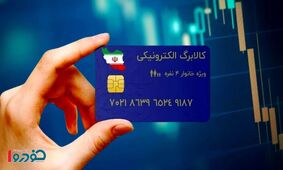 این کشورها مانند ایران کالابرگ دارند؛ اسامی