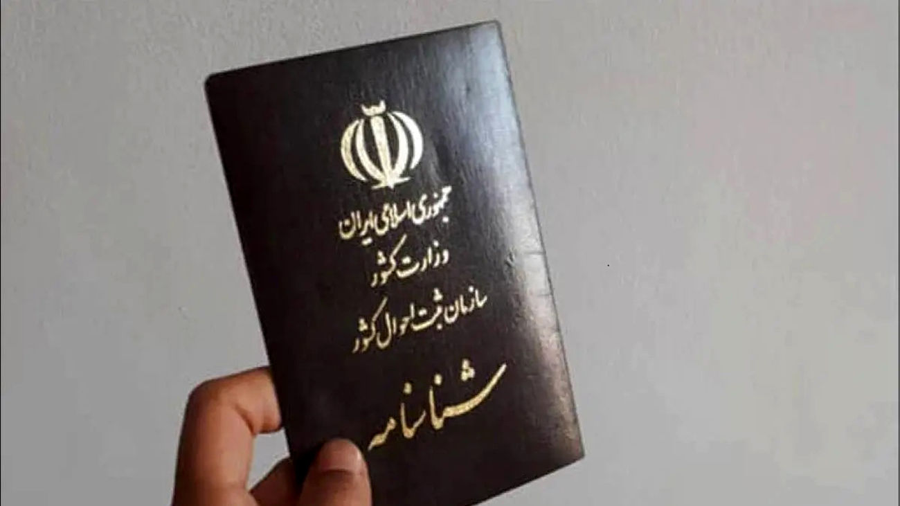 اعطای شناسنامه جدید به این افراد + جزئیات