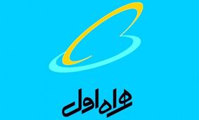 آموزش انتقال شارژ همراه اول/ روش های انتقال شارژ دائمی و اعتباری