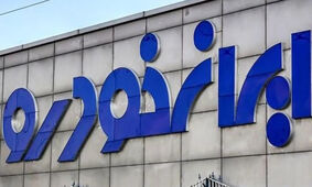 جدیدترین جدول قیمت ایران خودرو ویژه بهمن ماه

