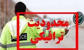 کامیون‌داران توجه کنید! تردد در این محورها ممنوع شد