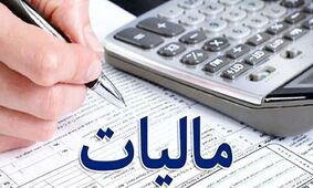  مالیات برای رسانه‌ها؛ وقتی ۹۰ درصد اصناف مالیات نمی‌دهند! 