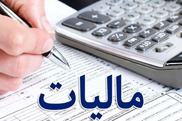افزایش اسمی مالیات‌ها در ۱۴۰۵؛ تنها یک نرخ واقعاً تغییر کرد