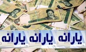 حذف یارانه معیشتی کارگران حداقل‌بگیر آغاز شد!