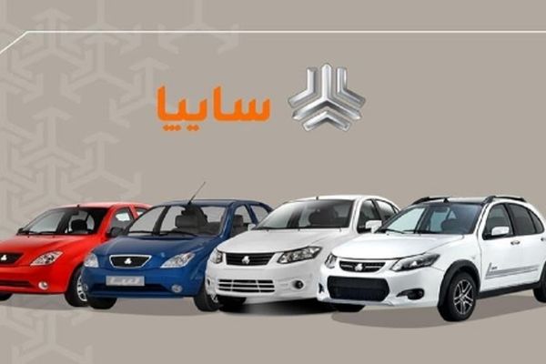 فروش استثنائی سایپا آغاز شد/ همین حالا اقدام کنید!