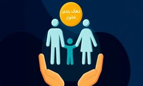 یارانه نقدی و کالابرگ در مسیر تحول/ جدیدترین اطلاعات دهک‌بندی!