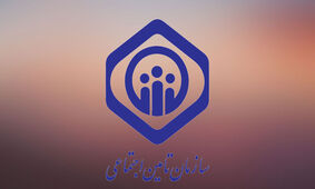 توضیح اساسی تأمین اجتماعی درباره معوقات بازنشستگان 