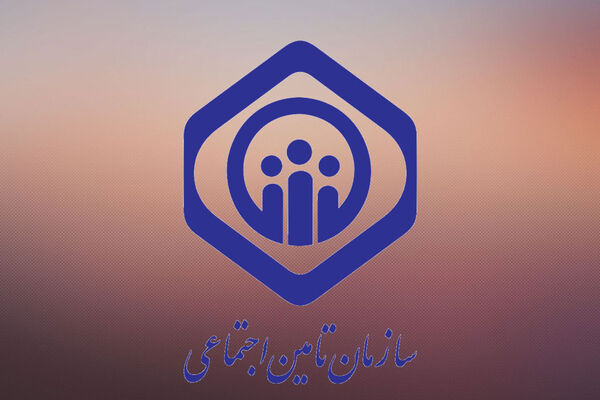 ابلاغیه مهم تامین اجتماعی درباره رقم جدید حق سرانه درمان