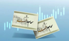 ثبت‌نام جاماندگان سهام عدالت از چه زمانی آغاز می‌شود؟
