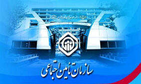 اطلاعیه مهم تامین اجتماعی برای این افراد 
