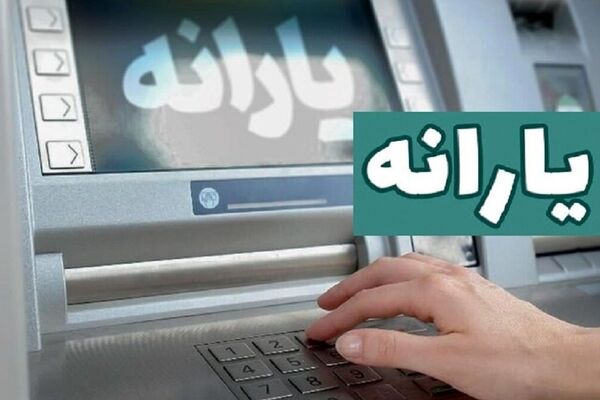 یارانه 2 میلیونی مرداد 1405 برای همه دهک‌ها واریز شد + روش استعلام