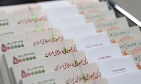 حق عائله‌مندی به 2100 هزار تومان و حق اولاد به 1719 هزار تومان رسید