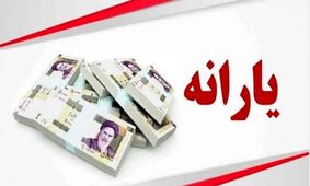 یارانه 3 دهک بالای درآمدی قطع خواهد شد؟