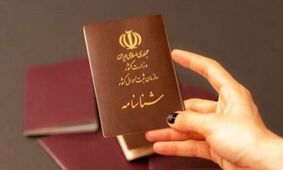 دارندگان شناسنامه‌های قدیمی شوکه شدند