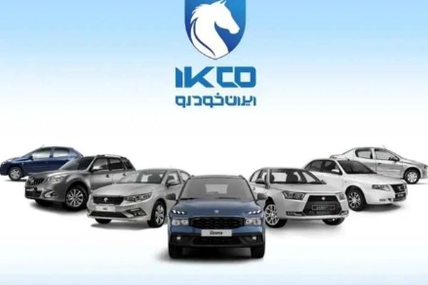 قیمت روز محصولات ایران‌خودرو شنبه 19 مهر 1404/گران ترین مدل مشخص شد+جدول