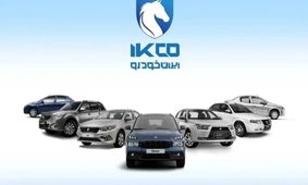 قیمت روز محصولات ایران‌خودرو شنبه 19 مهر 1404/گران ترین مدل مشخص شد+جدول