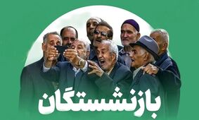مابه‌التفاوت 5 میلیون تومانی فروردین کی پرداخت می‌شود؟