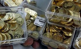 سکه تمام امروز حراج می‌شود + جزییات 