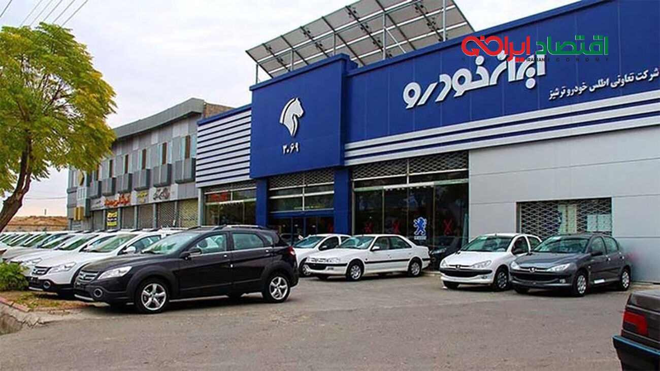 آغاز فروش محصول جدید ایران خودرو بدون قرعه کشی + تحویل 45 روزه
