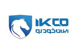 جدیدترین مزایده محصولات ایران خودرو در شهریور 1404 + جدول کامل