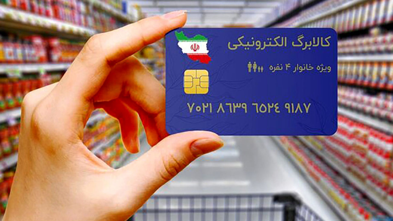 کالابرگ آبان ماه هم شارژ نشد! / آیا از فهرست خط خوردهایم؟