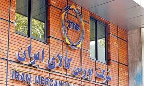 عرضه ۳ مدل خودروی سواری ایران‌خودرو در بورس کالا