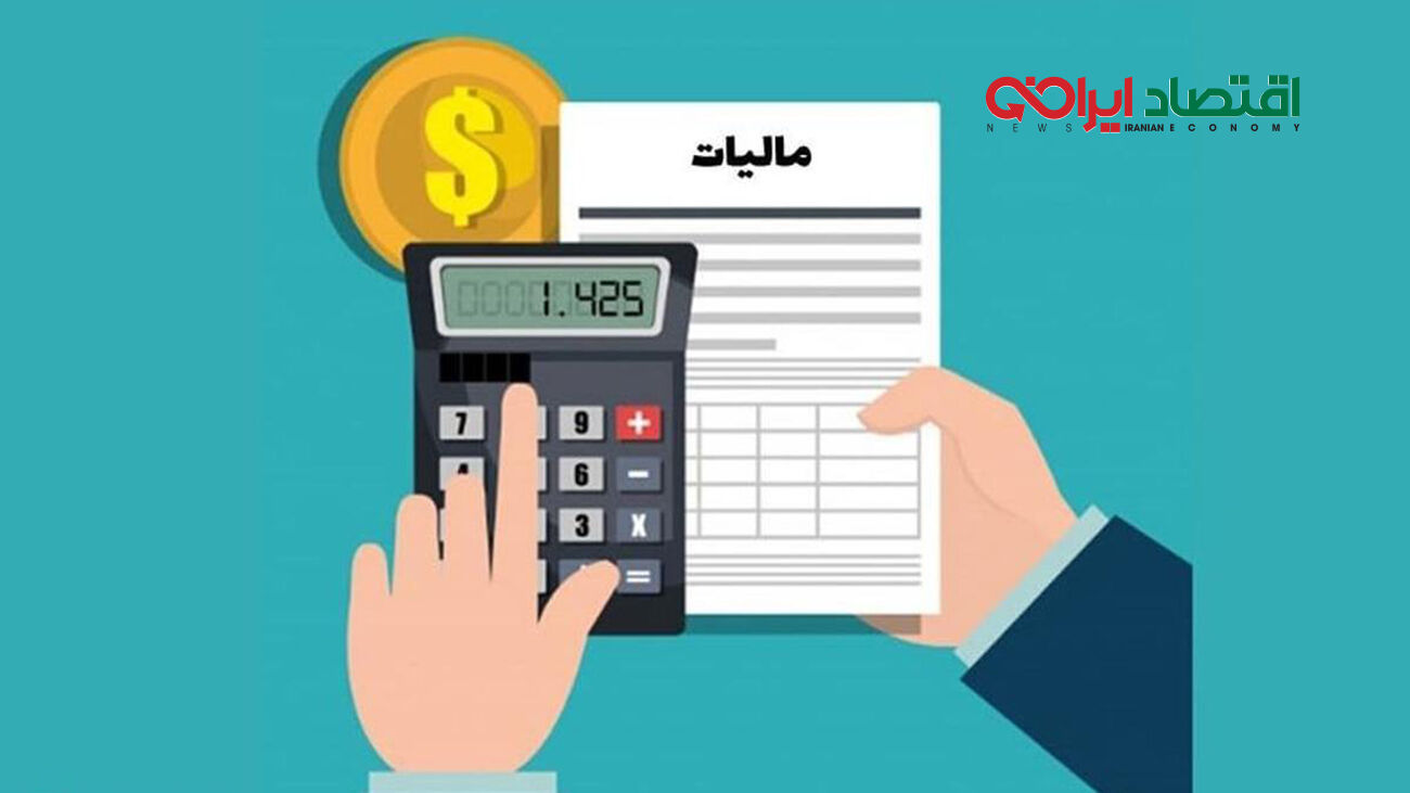  شرایط و نحوه بخشودگی مالیات در سال ۱۴۰۳
