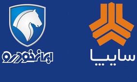 قیمت محصولات ایران خودرو و سایپا / رشد قیمت تارا و ثبات در بازار شاهین