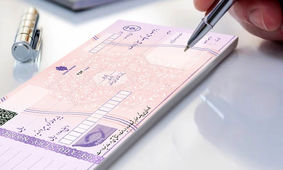 متقاضیان دسته چک بخوانند
