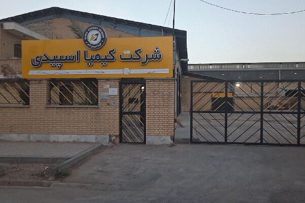 کیمیا اسپیدی قشم؛ بازوی توزیع مویرگی نفت سپاهان با رویکرد توسعه‌ای