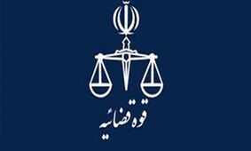 توضیحات قوه قضائیه درباره محکومان مشهور: بابک و شهرام زندان، الباقی آزاد