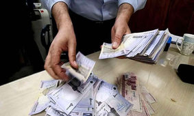 زمان دقیق واریز یارانه نقدی اسفندماه اعلام شد
