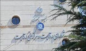 منتظر خداحافظی شورای رقابت از قیمت گذاری خودرو باشید!