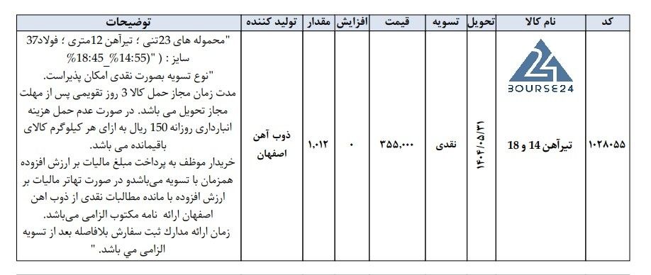ص