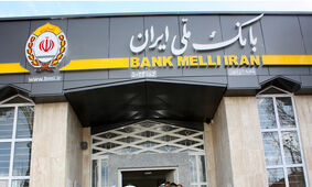 وام های بانک ملی + شرایط وام از 2 میلیارد تومانی تا 200 میلیون تومان 