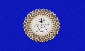 پیامک انتخاباتی که وزارت کشور به مردم زد + عکس