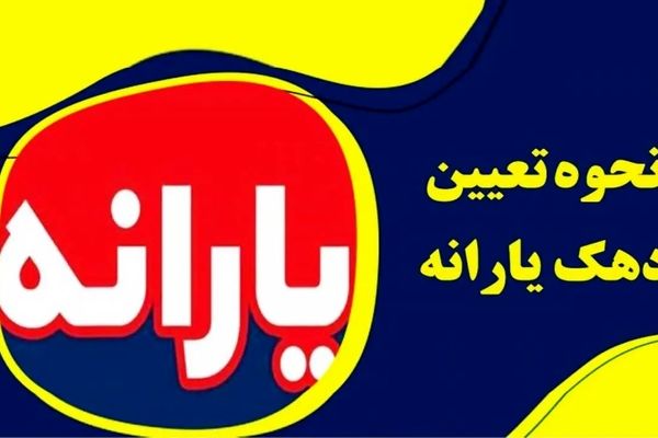 دهک‌بندی خانوار بدون توجه به مالکیت/ مستاجر و مالک چه فرقی دارند؟